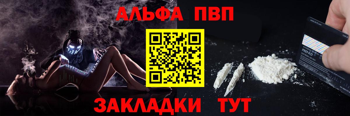 A-PVP крисы CK  Alpha PVP СК КРИС  Светлоград  Альфа ПВП Crystall  Вход с VPN 