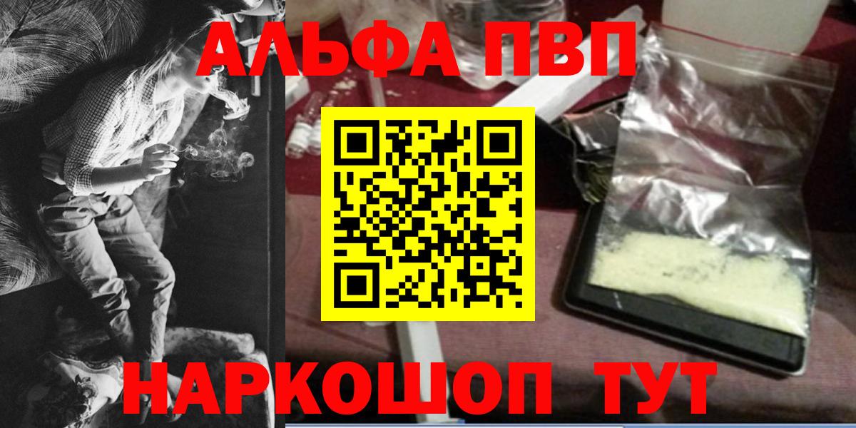 Alpha-PVP Crystall Светлоград