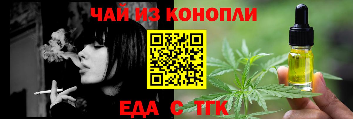 Светлоград  Cannafood марихуана  Вход с VPN 