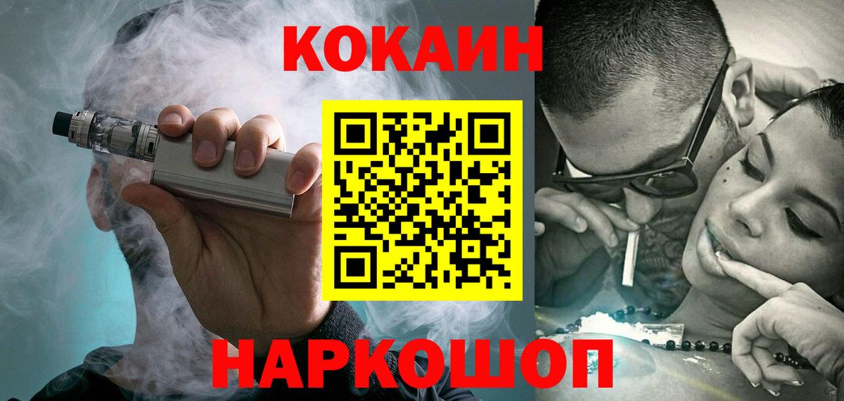 КОКАИН Колумбийский Светлоград