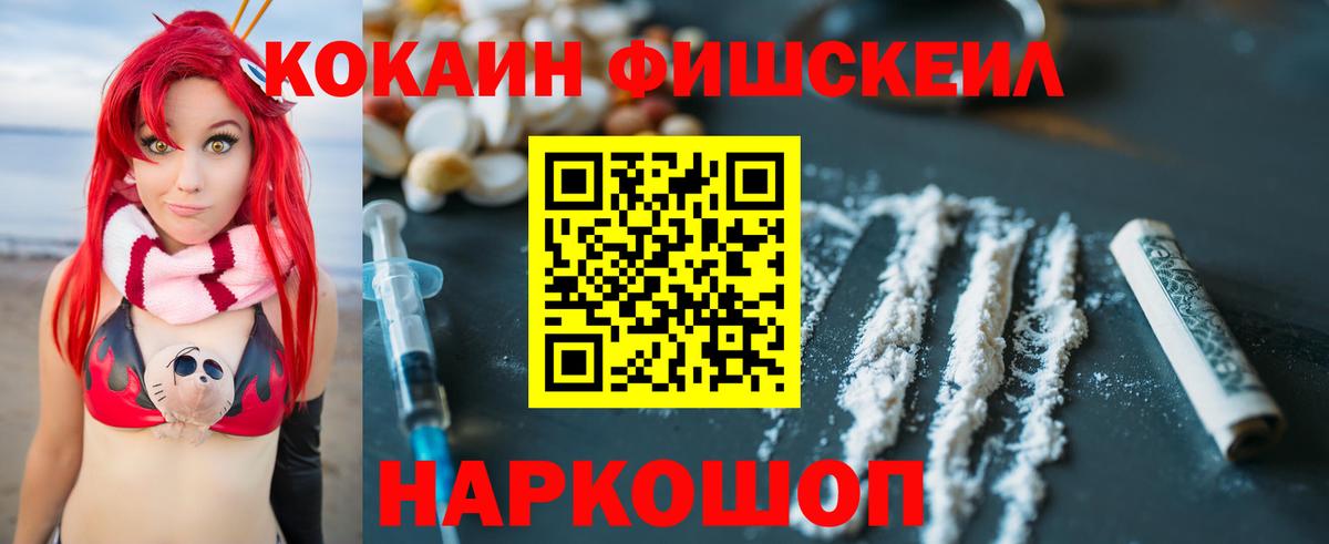 Cocaine Columbia  COCAIN Перу  Вход с VPN  Светлоград 