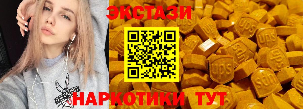 Ecstasy  Ecstasy louis Vuitton  Ecstasy XTC  Вход с VPN  Светлоград 