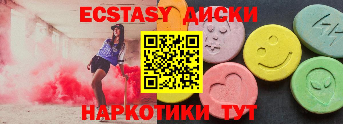 ЭКСТАЗИ 300 mg Светлоград