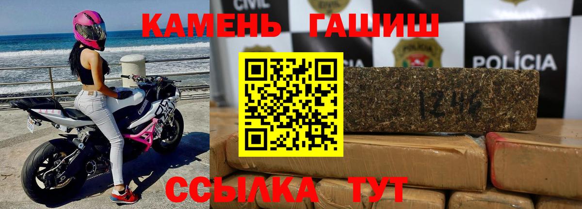 ГАШ  Гашиш hashish  ГАШ гарик  Вход с VPN  Светлоград 