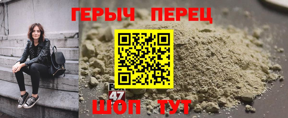 Светлоград  ГЕРОИН хмурый  Вход с VPN 