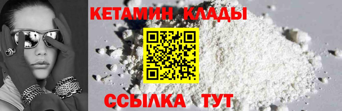 Кетамин ketamine  КЕТАМИН VHQ  Светлоград  Вход с VPN 