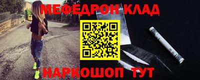 мяу мяу кристалл Бузулук