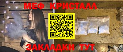 мяу мяу кристалл Бузулук