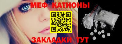 мяу мяу кристалл Бузулук