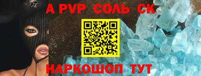 мяу мяу кристалл Бузулук