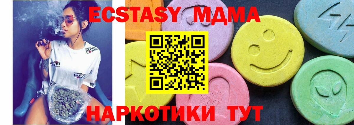 МДМА crystal  Вход с VPN  Светлоград 