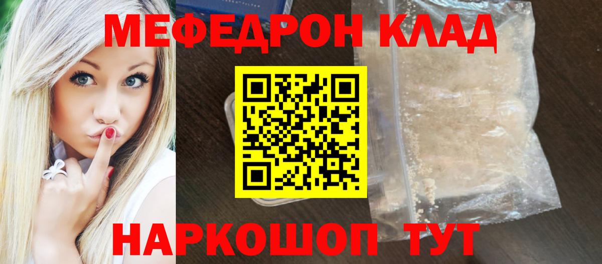Меф мяу мяу  Вход с VPN  МЯУ-МЯУ  МЯУ-МЯУ  Светлоград  МЕФ VHQ 